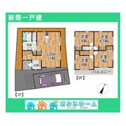 ◆茨木市下穂積・【限定１区画】新築戸建◆　【一戸建て】 間取り図