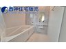 東野添３（播磨町駅） 3580万円 浴槽はベンチタイプです。ゆっくりと入浴していただけます。現地（2023年10月17日）撮影