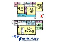 藤江（藤江駅） 3980万円 3980万円、4LDK、土地面積136.39㎡、建物面積97.2㎡