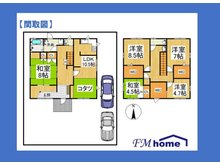 名塩山荘 1980万円 (【１棟】)、価格1980万円、5LDK、土地面積194.23㎡、建物面積139.98㎡