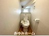 沖町（大和田駅） 3180万円 【１号棟トイレ写真】 節水温水ウォシュレット付きのトイレ♪壁付けのリモコンで操作が簡単にできます♪