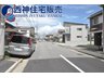 二見町福里（土山駅） 2580万円 前面道路は幅員約9.5ｍとなっております。整備された歩道がございますので安心です！現地（2022年9月3日）撮影