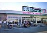 岡山町（久米田駅） 1194万円 業務スーパー岸和田今木店まで1908m