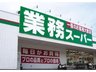 中島（西阿知駅） 2900万円 業務スーパーエブリイ西阿知店まで1102m