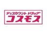 温品４（矢賀駅） 3880万円 ディスカウントドラッグコスモス温品店まで538m