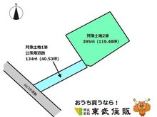 平井（湯田温泉駅） 950万円 土地価格950万円、土地面積529㎡区画図