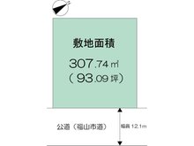 久松台３ 2150万円 土地価格2150万円、土地面積307.74㎡