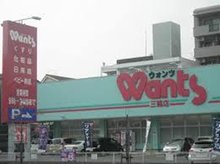 新庄町（三滝駅） 3680万円 ウォンツ三篠店まで1994m