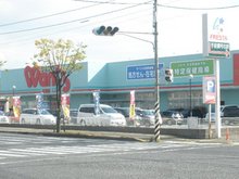 サーパス南千田橋 ウォンツ吉島店まで924m