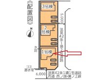 羽島１（福川駅） 2580万円 2580万円、4LDK、土地面積180.53㎡、建物面積95.66㎡