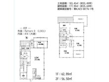川島（新飯塚駅） 2098万円 2098万円、4LDK、土地面積183.45㎡、建物面積117.99㎡