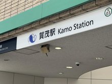 賀茂３（賀茂駅） 5080万円 地下鉄七隈線「賀茂駅」まで400m