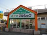 赤島町（藤ノ木駅） 2699万円 マルショク二島店まで2118m