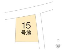 香椎駅東４（香椎駅） 1840万円 土地価格1840万円、土地面積165.43㎡1区画