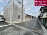 鍋田１（海老津駅） 2599万円 現地（2024年2月）撮影