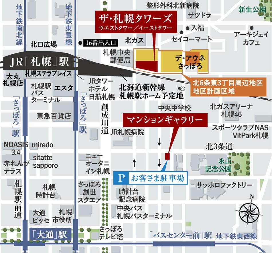 ザ・札幌タワーズのモデルルーム案内図