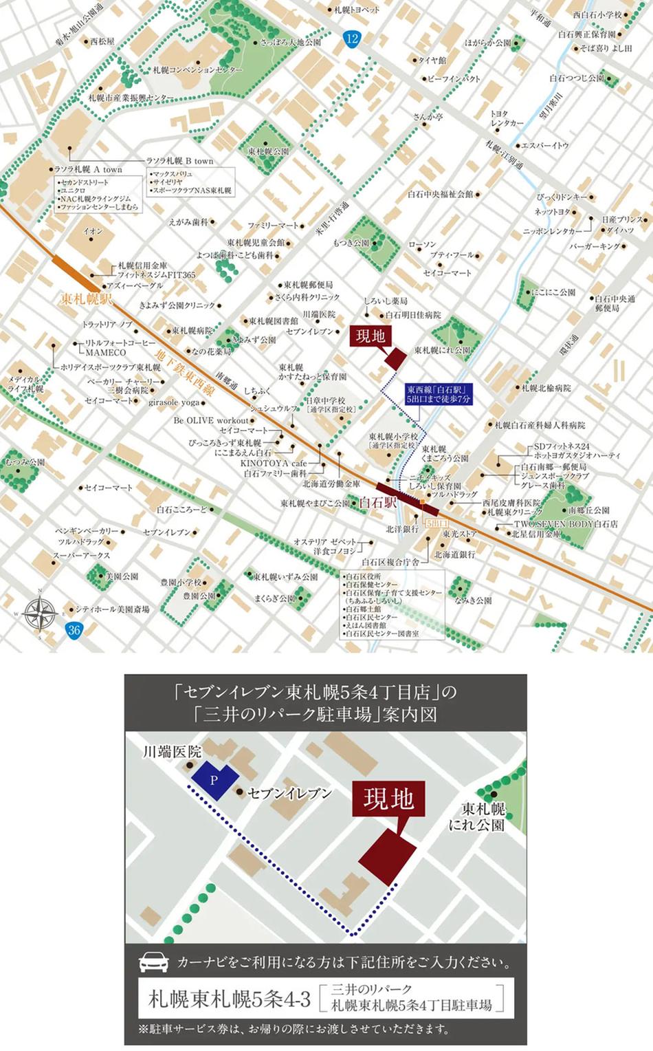 ブランシエラ東札幌サンリヤンのモデルルーム案内図