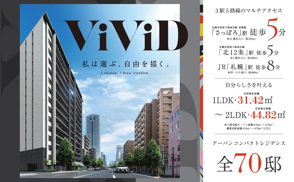 ネベル札幌 legend coreの取材レポート画像