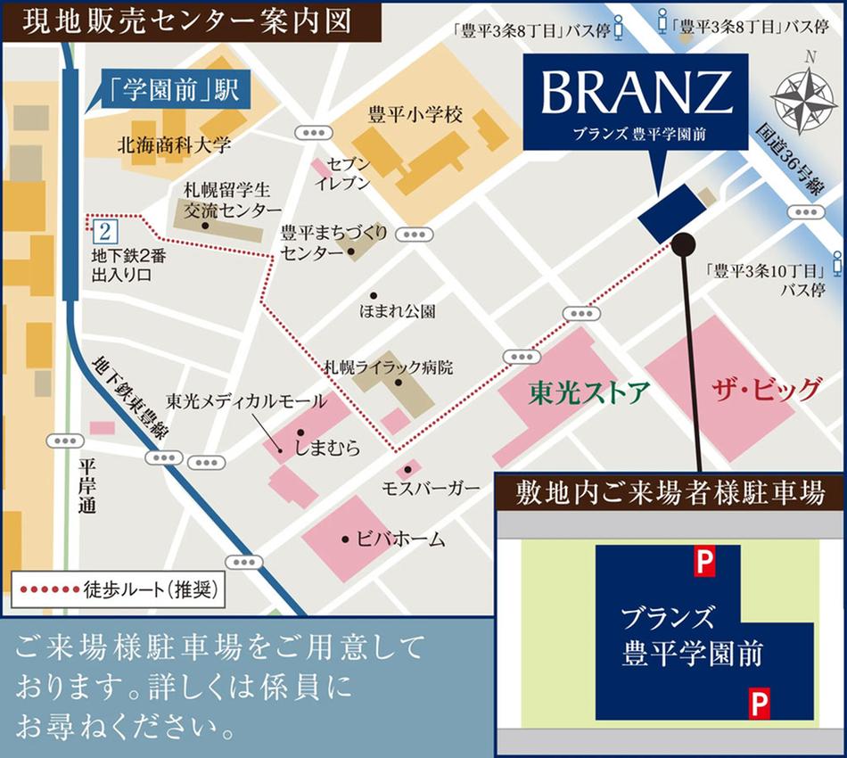 ブランズ豊平学園前のモデルルーム案内図