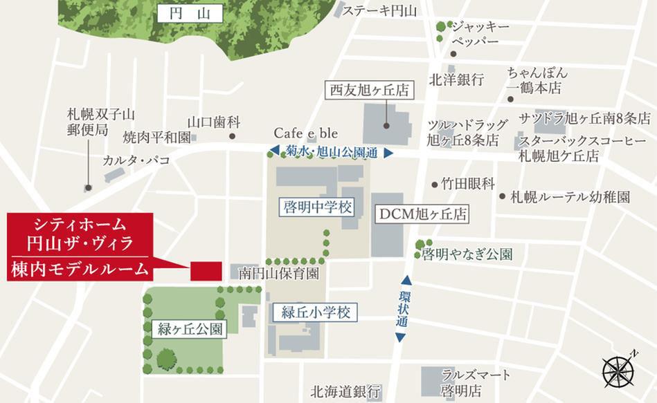 シティホーム円山ザ・ヴィラのモデルルーム案内図