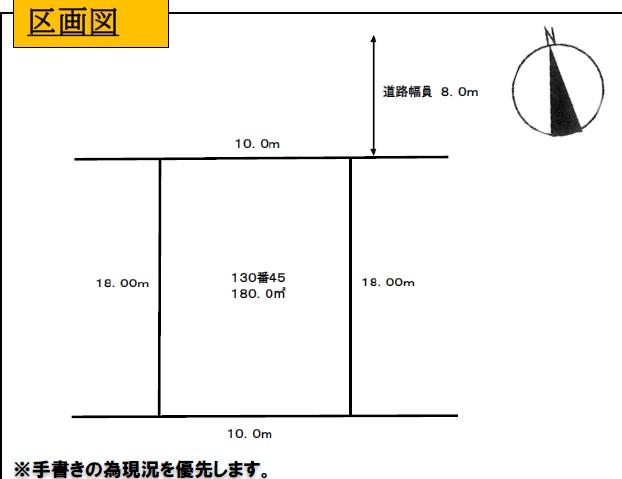 福住１条５丁目　建築条件付き土地