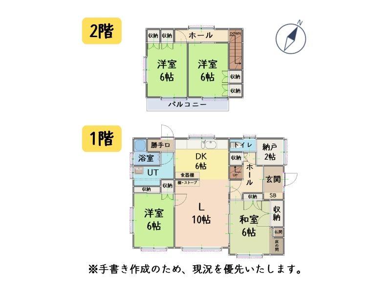 北光町４（苫小牧駅） 350万円