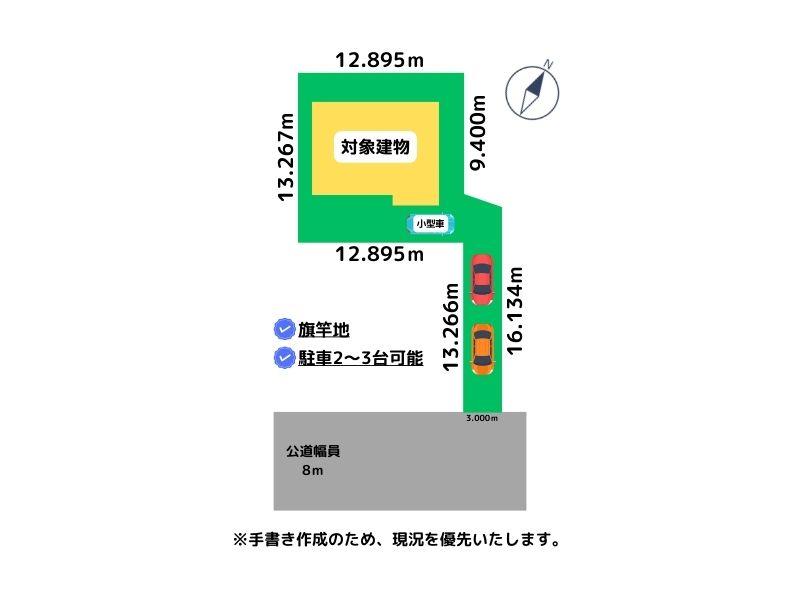 北光町４（苫小牧駅） 350万円