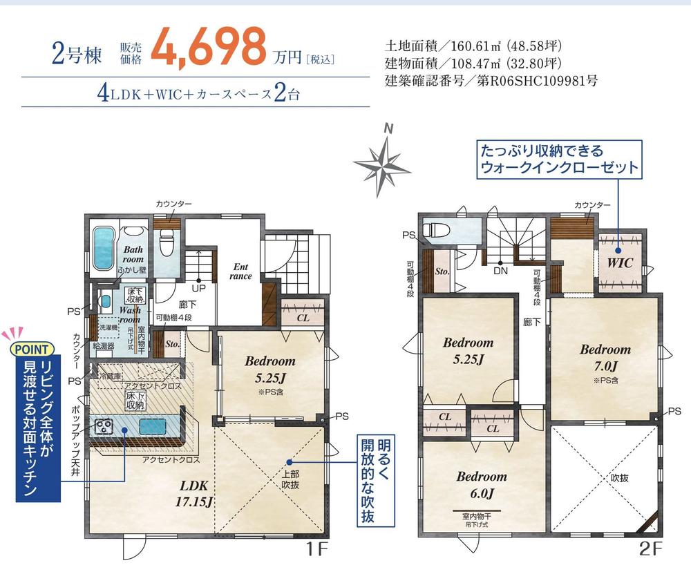 北二十三条東６（元町駅） 4498万円・4698万円