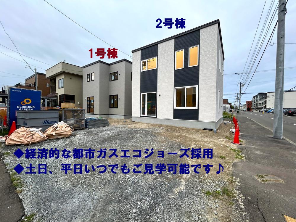 北二十三条東６（元町駅） 4498万円・4698万円