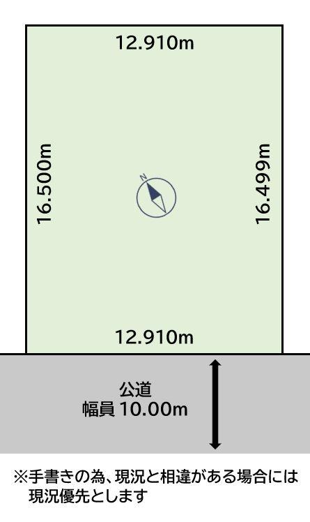 駒場町６（恵庭駅） 970万円