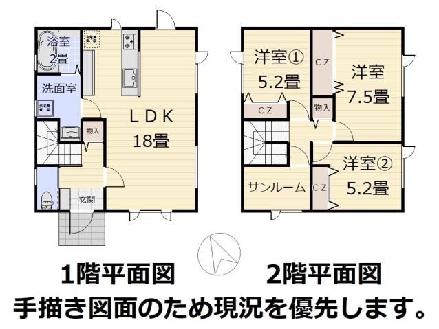 日吉町３ 2080万円