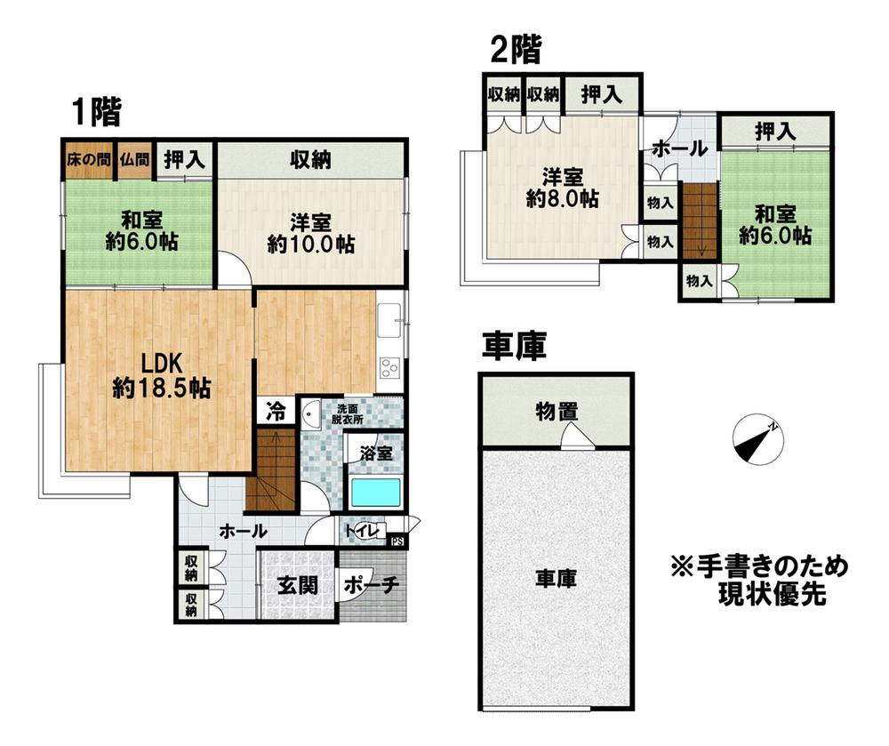 宮の沢四条３ 1980万円