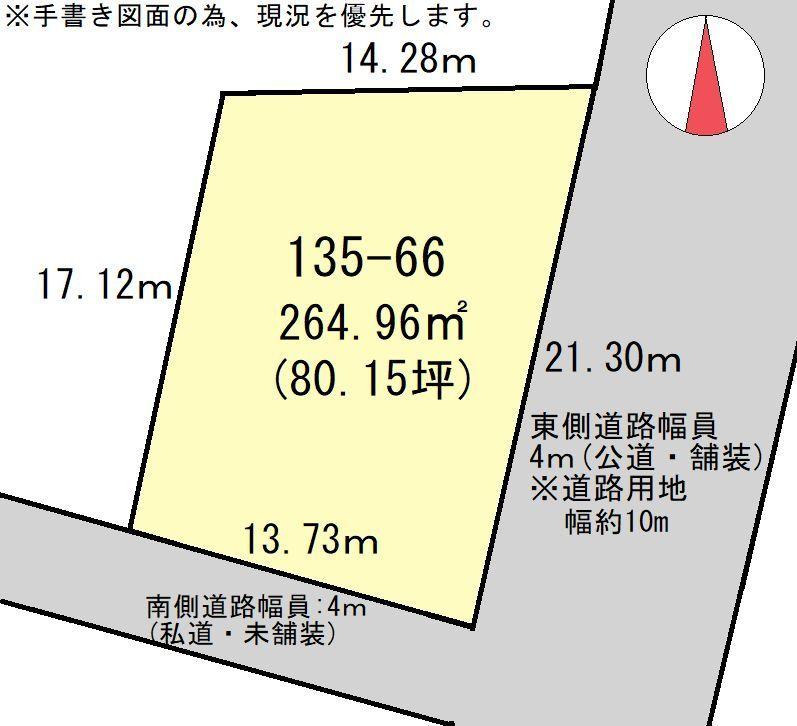 千代台町（五稜郭公園前駅） 900万円