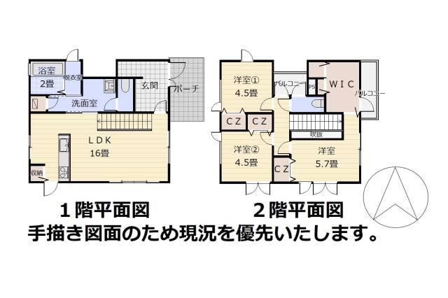 日吉町１ 2900万円