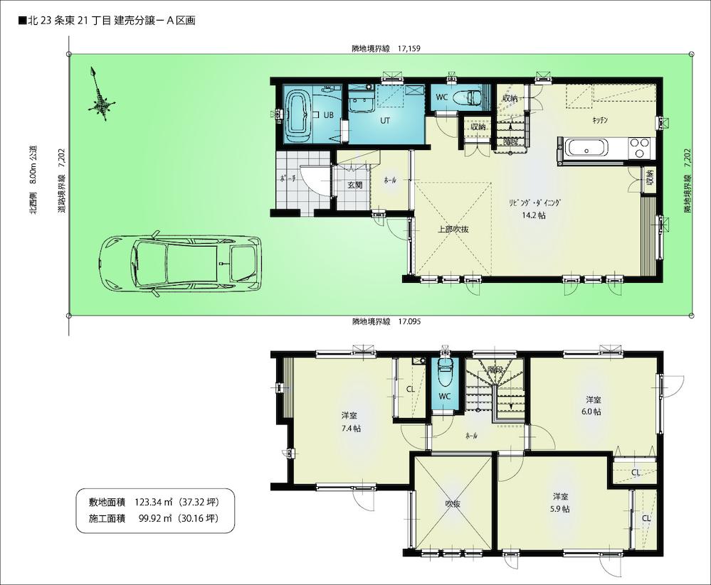 北二十三条東２１（元町駅） 3840万円