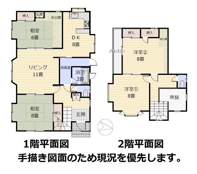 山の手３ 1080万円