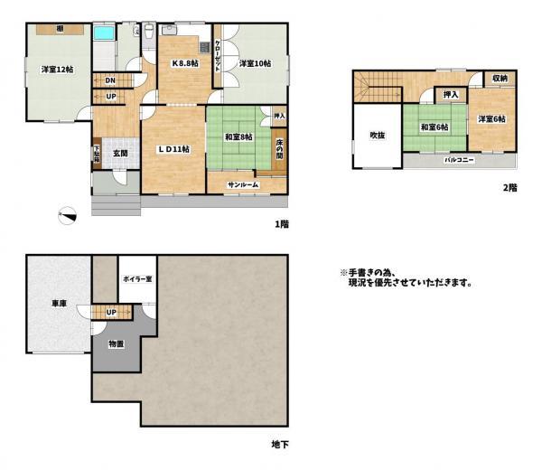 三光町２（苫小牧駅） 1080万円