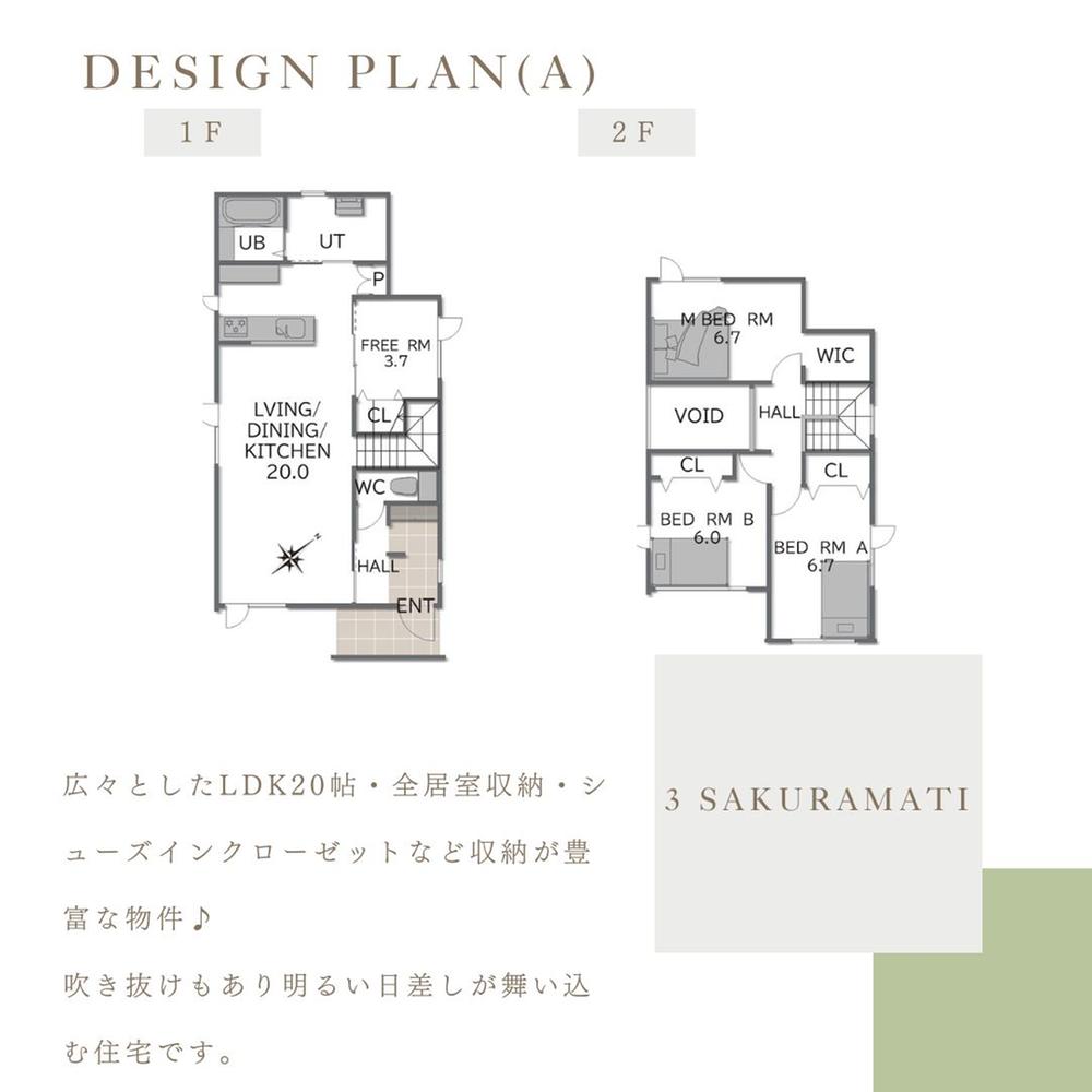 【NEXT　ZERO】　グッドフィールドZEH住宅　恵庭市桜町３丁目　新築一戸建