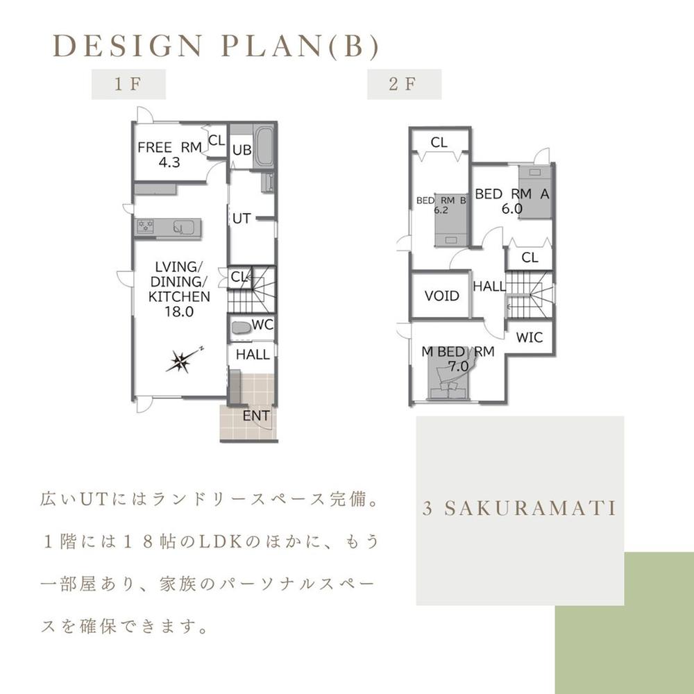 【NEXT　ZERO】　グッドフィールドZEH住宅　恵庭市桜町３丁目　新築一戸建