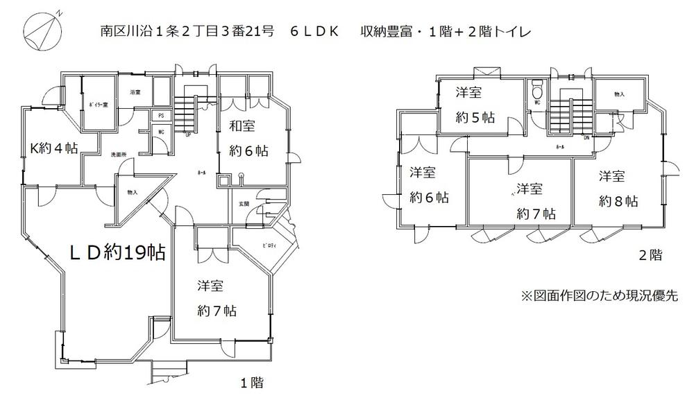 川沿一条２ 1380万円