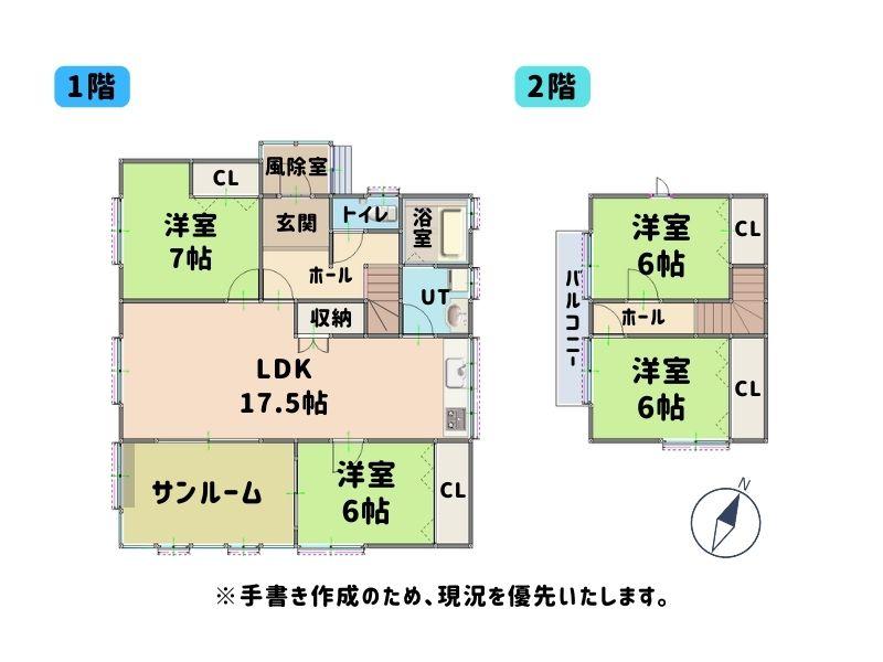 ときわ町１（糸井駅） 1390万円