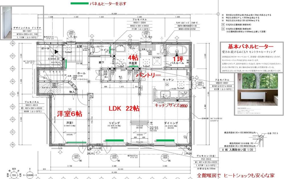 花川北3条2丁目●フルリフォーム（再生）モデル住宅●