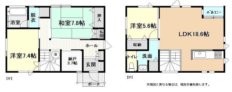 東旭川南二条３（東旭川駅） 1888万円