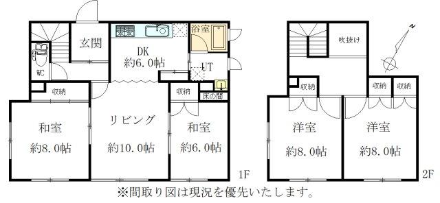 南沢四条２ 1280万円