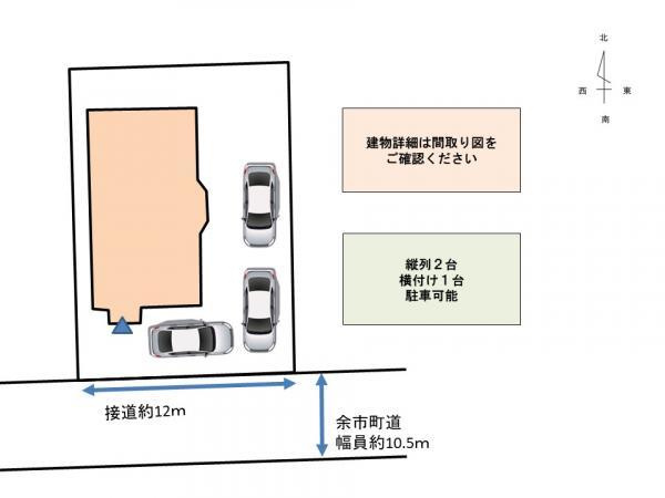 富沢町４（余市駅） 1299万円