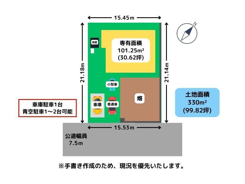 東町３（白老駅） 400万円