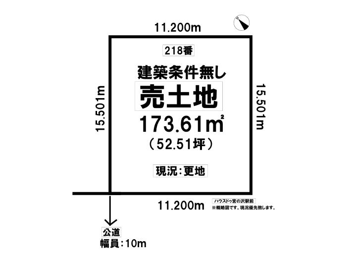 花川南五条１ 1100万円