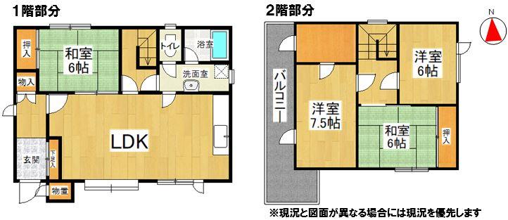 石山東６丁目