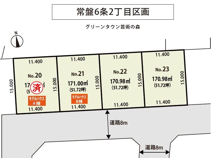 匠建コーポレーション全室オール床暖房の家　常盤6条2丁目（グリーンタウン芸術の森）