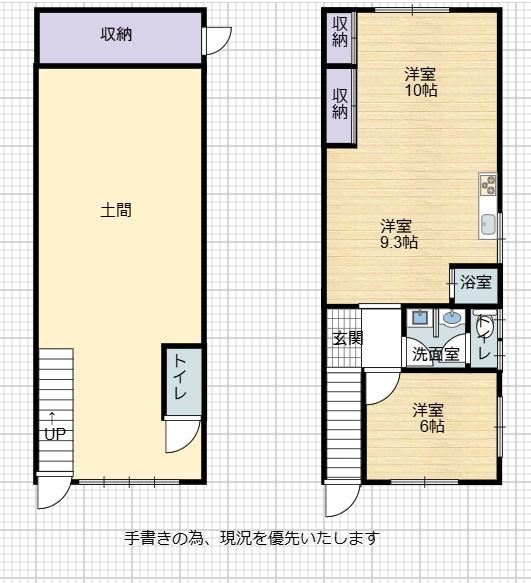 東川町（魚市場通駅） 900万円